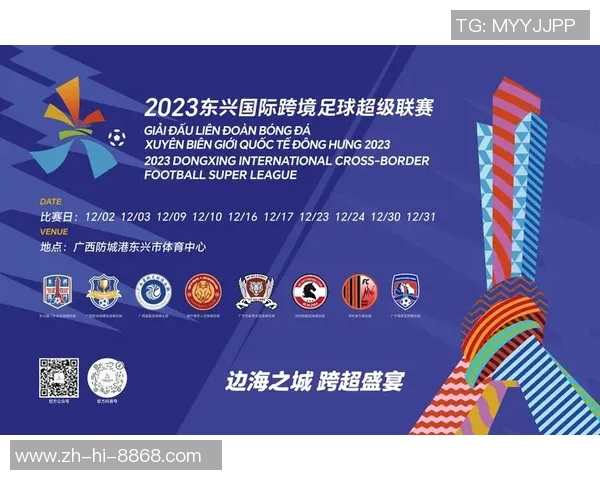 赤坎足球的崛起与发展探索南方城市足球文化的新篇章